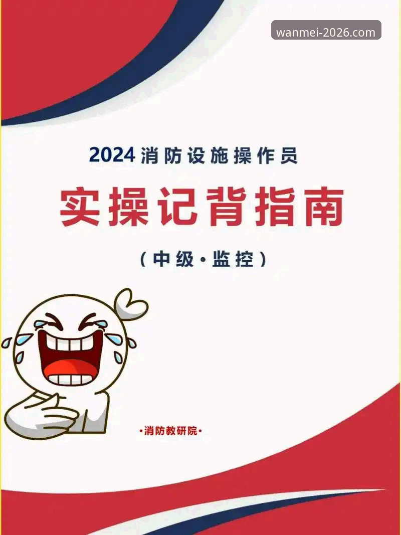 完美体育官网入口使用教程——从安装到登录的完整操作指南