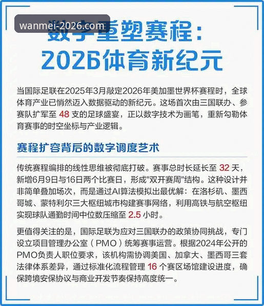2026完美体育APP好用吗？深度评测新版功能与性能表现