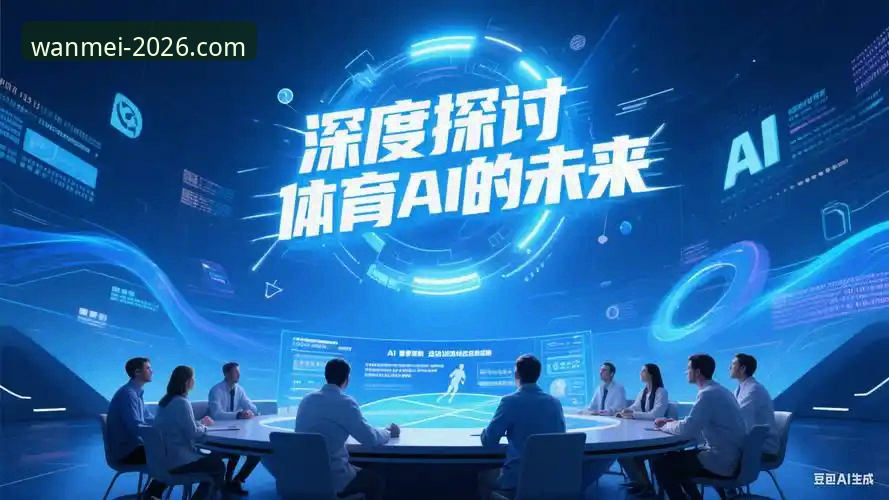 完美体育官网登录入口详解：2026新版性能与体验深度评测