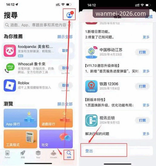 完美体育官网登录入口使用教程：2026新版完美体育APP安卓下载安装全流程指南